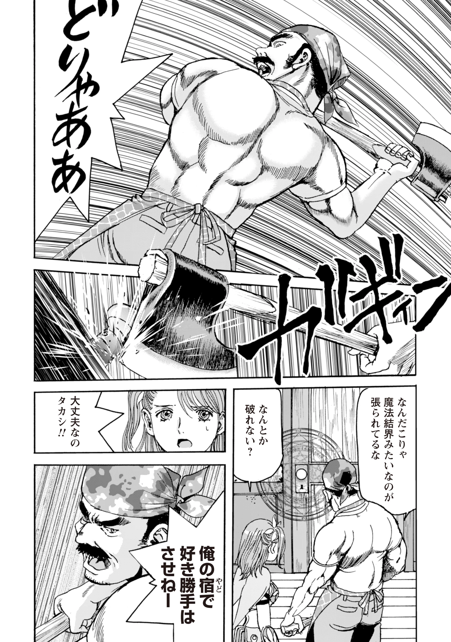 最底辺であがく僕は、異世界で希望に出会う～自分だけゲームのような異世界に行けるようになったので、レベルを上げてみんなを見返します〜 第7話 - 10