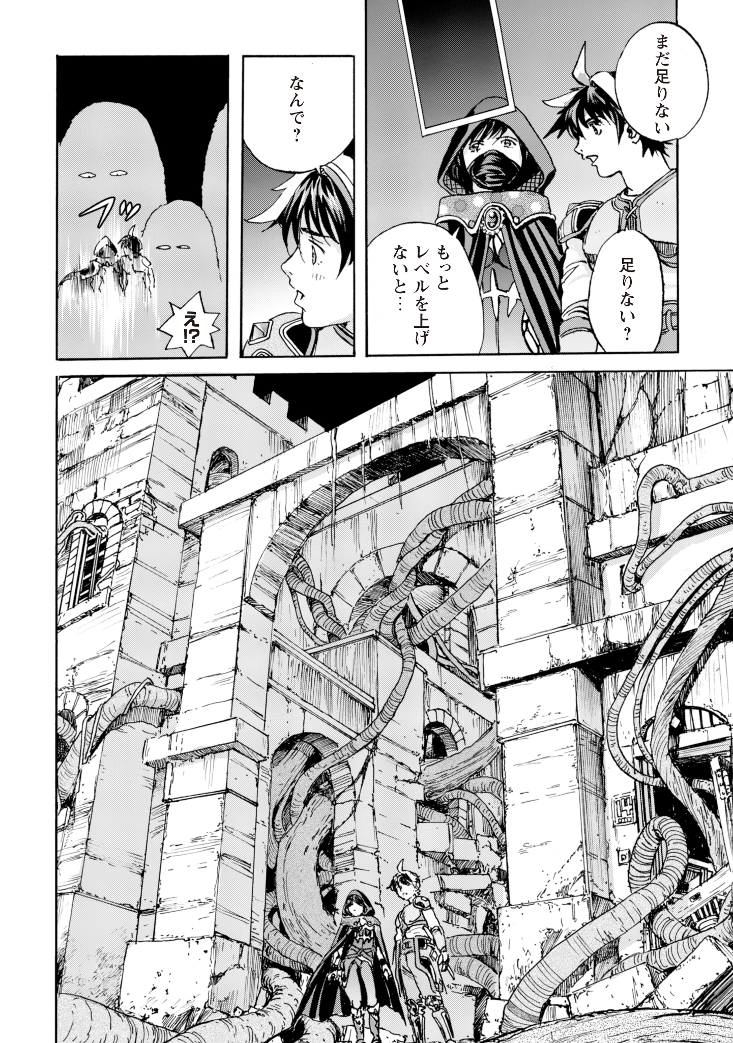 最底辺であがく僕は、異世界で希望に出会う～自分だけゲームのような異世界に行けるようになったので、レベルを上げてみんなを見返します〜 第7話 - 14