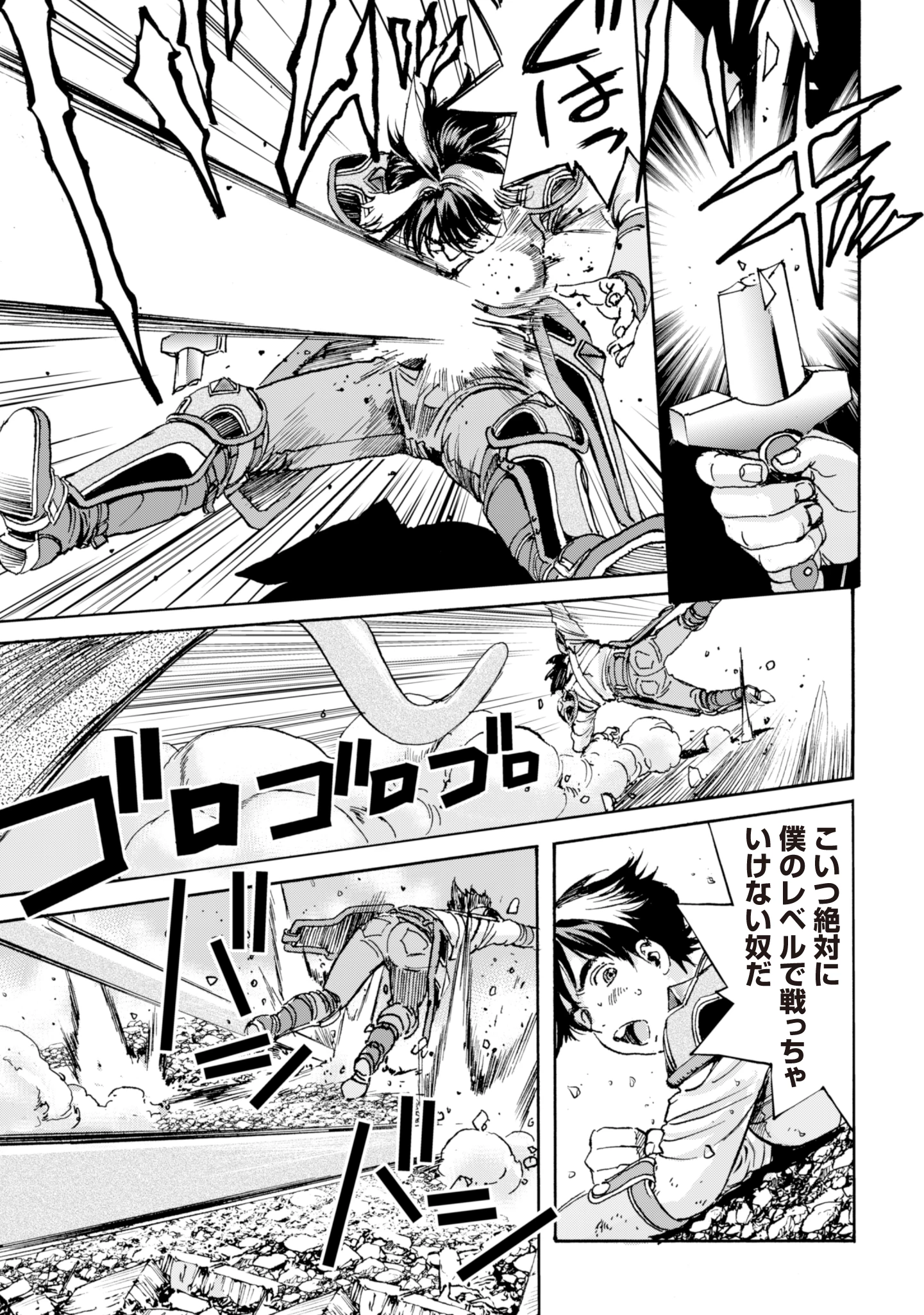 最底辺であがく僕は、異世界で希望に出会う～自分だけゲームのような異世界に行けるようになったので、レベルを上げてみんなを見返します〜 第7話 - 17