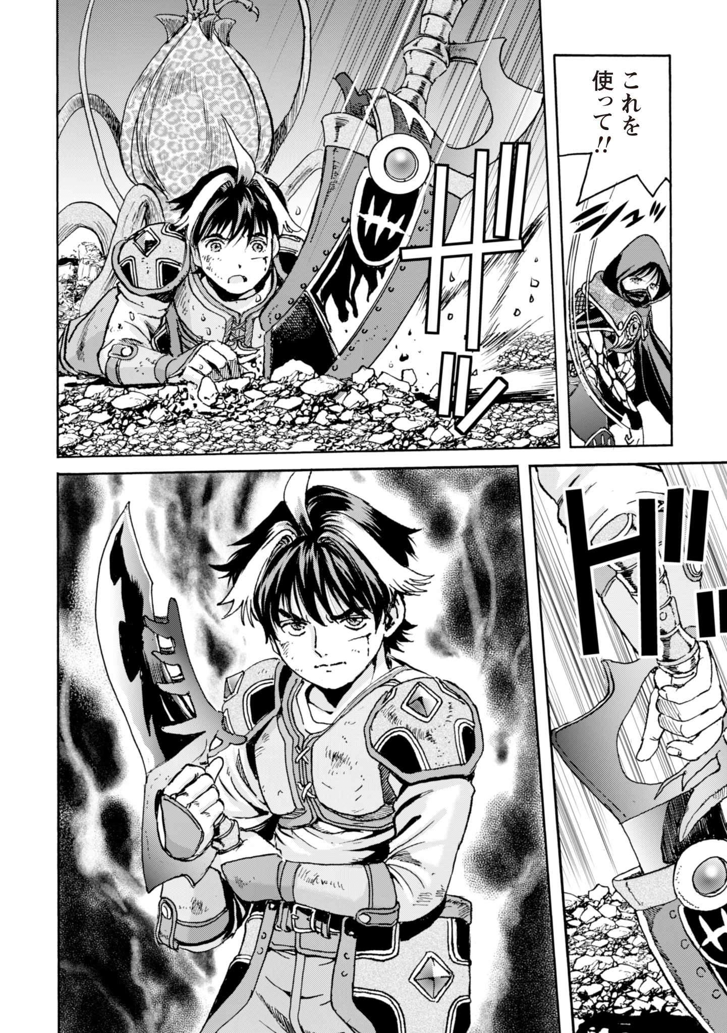 最底辺であがく僕は、異世界で希望に出会う～自分だけゲームのような異世界に行けるようになったので、レベルを上げてみんなを見返します〜 第7話 - 18