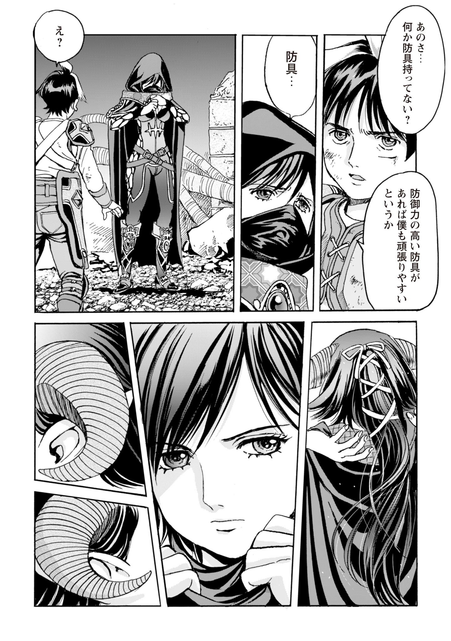 最底辺であがく僕は、異世界で希望に出会う～自分だけゲームのような異世界に行けるようになったので、レベルを上げてみんなを見返します〜 第7話 - 22