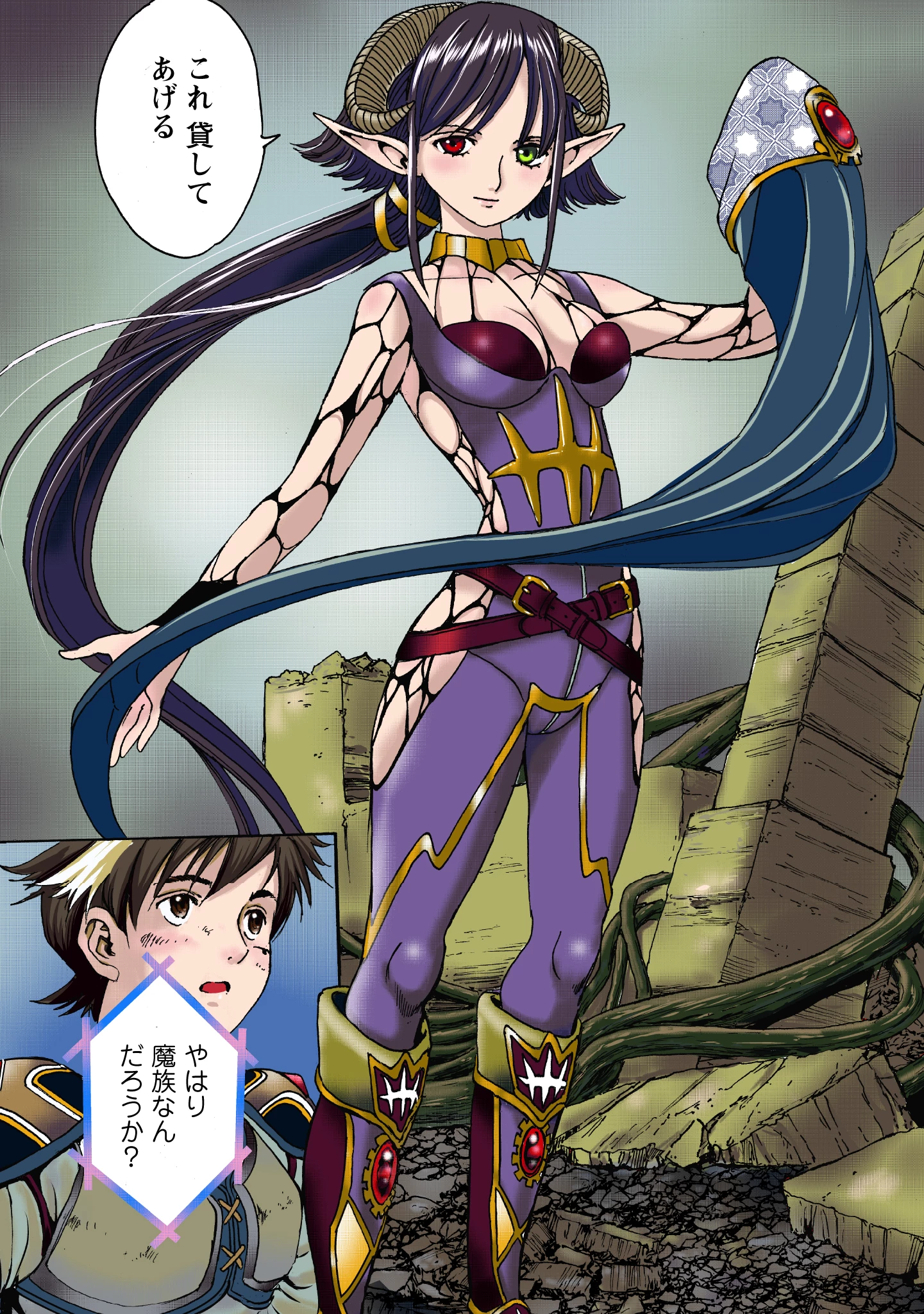 最底辺であがく僕は、異世界で希望に出会う～自分だけゲームのような異世界に行けるようになったので、レベルを上げてみんなを見返します〜 第7話 - 23