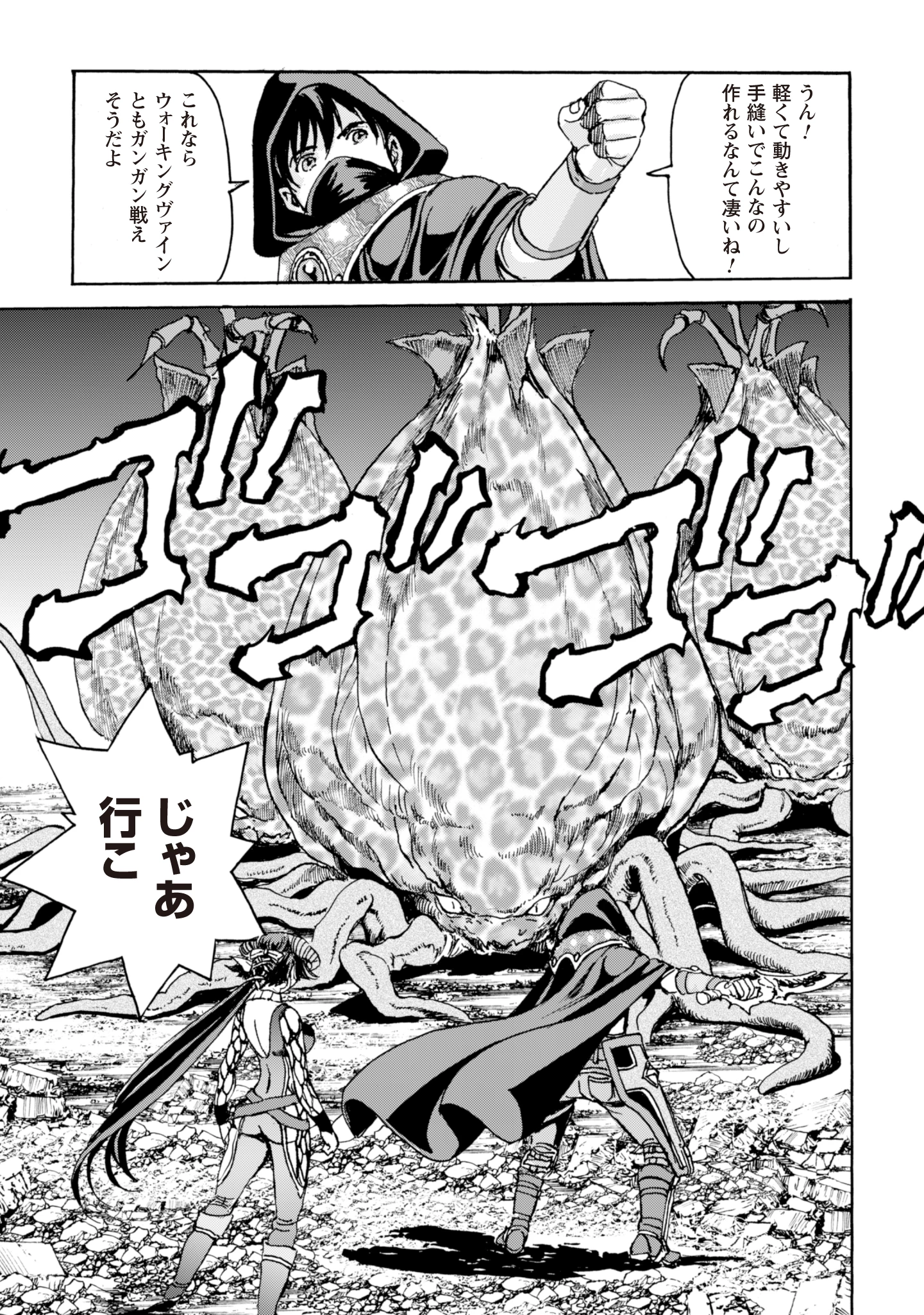 最底辺であがく僕は、異世界で希望に出会う～自分だけゲームのような異世界に行けるようになったので、レベルを上げてみんなを見返します〜 第7話 - 25