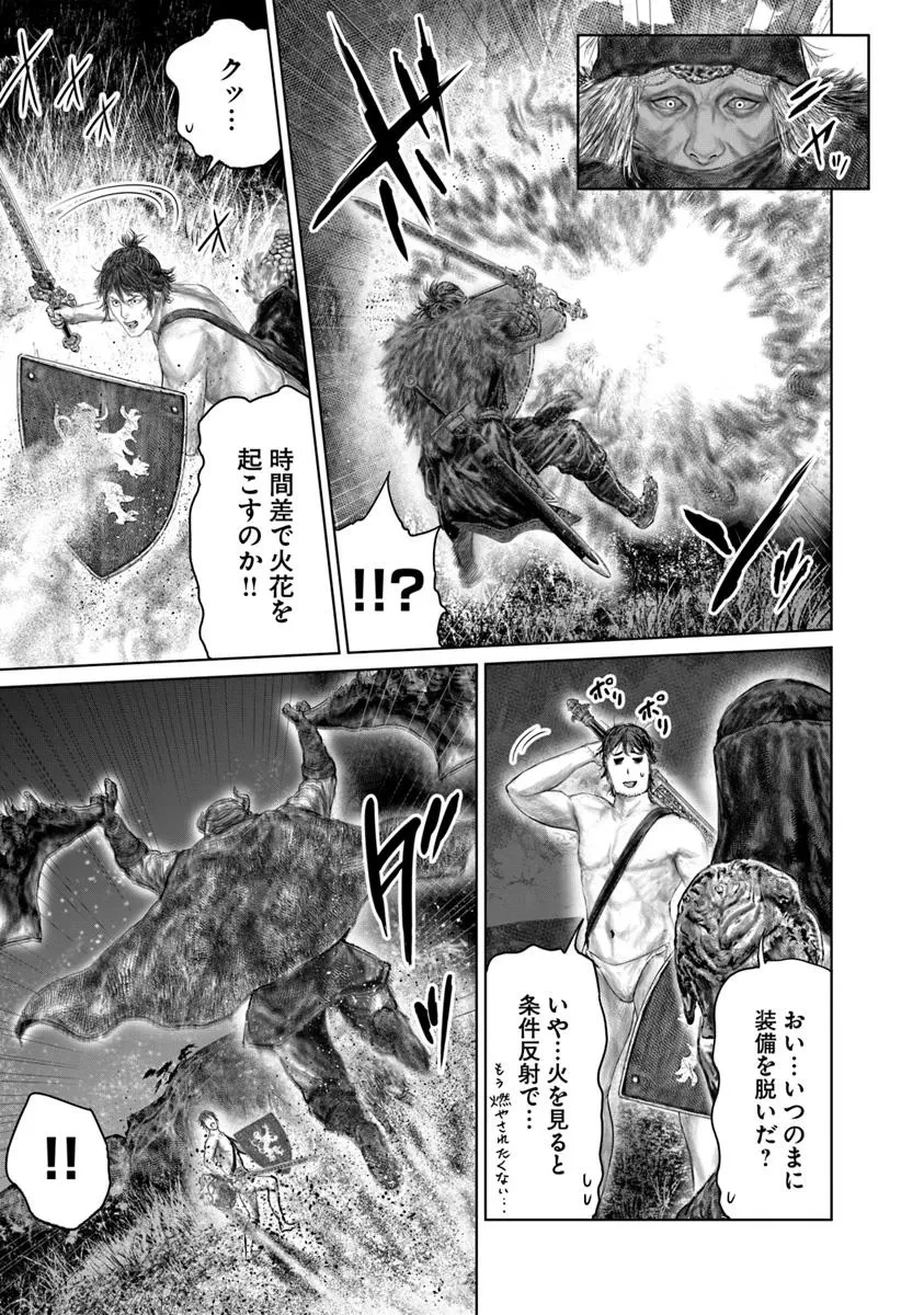 ELDEN RING 黄金樹への道 第53話 - 5