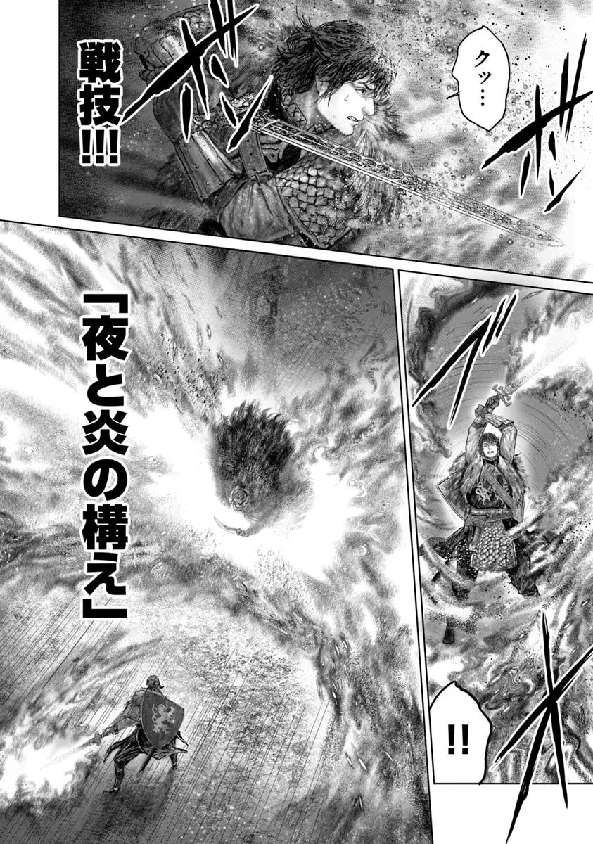 ELDEN RING 黄金樹への道 第53話 - 8
