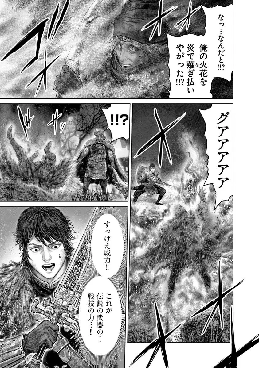 ELDEN RING 黄金樹への道 第53話 - 9