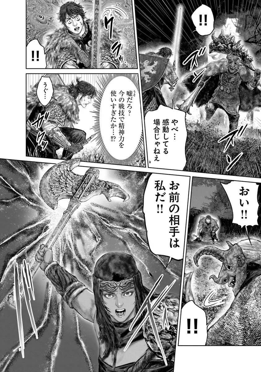 ELDEN RING 黄金樹への道 第53話 - 10
