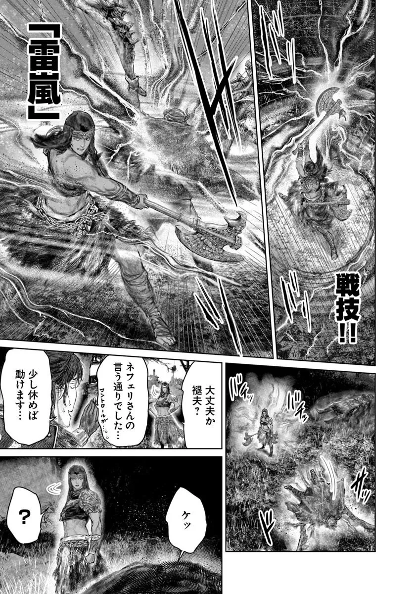 ELDEN RING 黄金樹への道 第53話 - 11