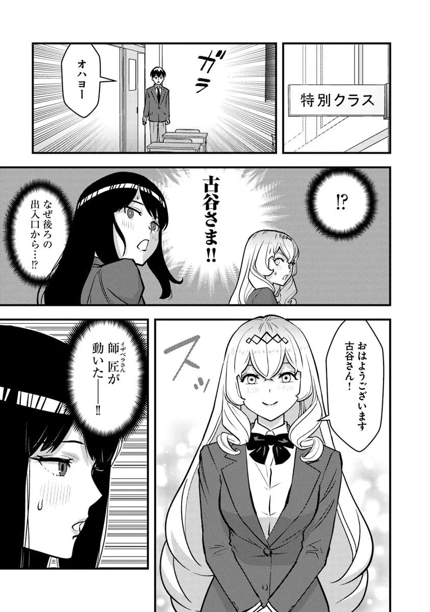 異世界帰りの勇者は、ダンジョンが出現した現実世界で、インフルエンサーになって金を稼ぎます！ 第22.2話 - 1