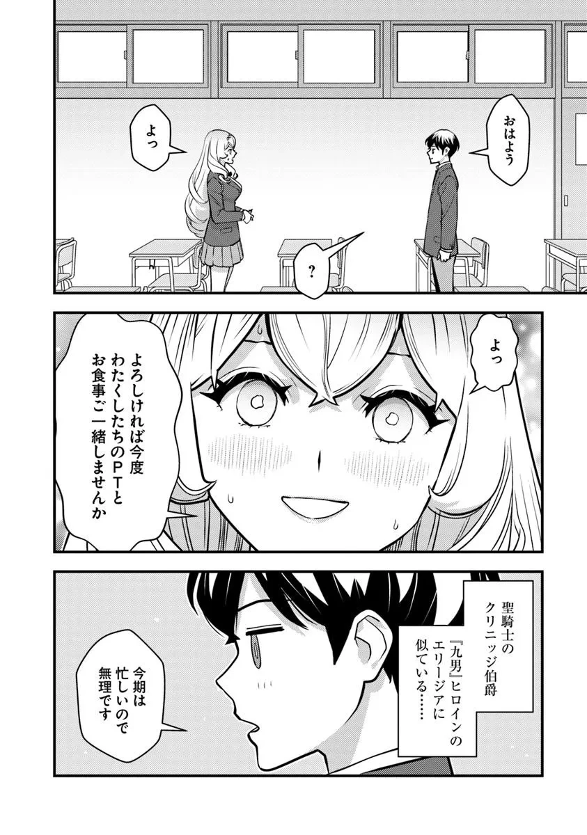 異世界帰りの勇者は、ダンジョンが出現した現実世界で、インフルエンサーになって金を稼ぎます！ 第22.2話 - 2