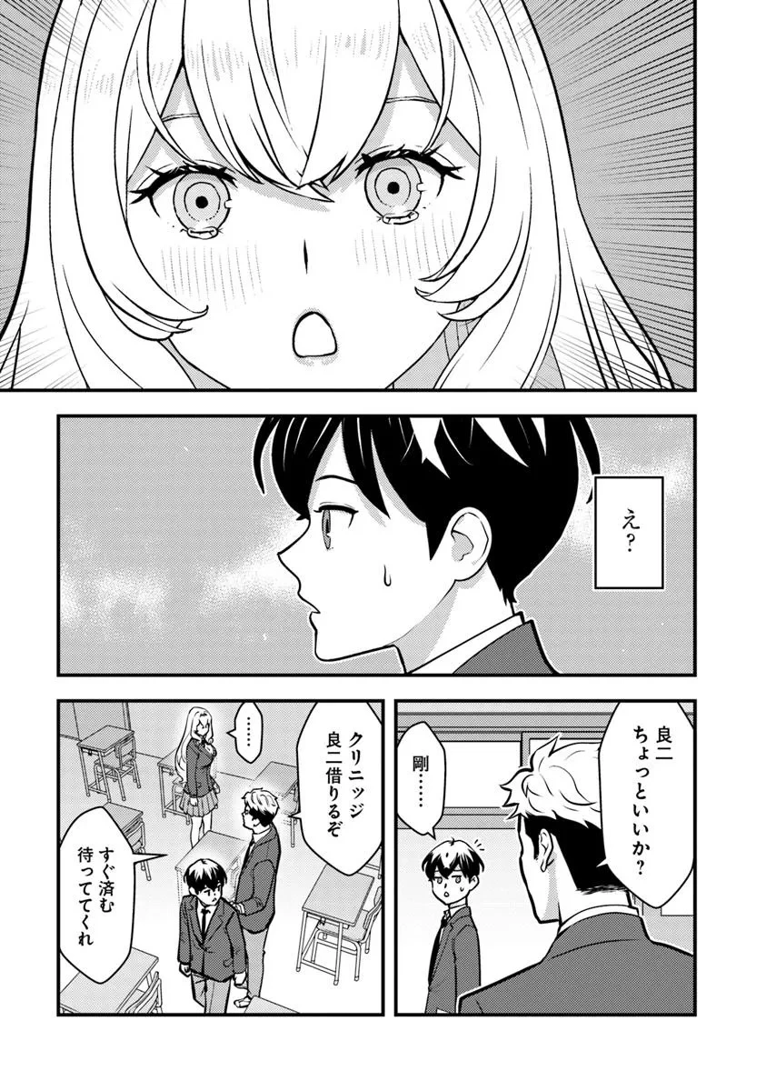 異世界帰りの勇者は、ダンジョンが出現した現実世界で、インフルエンサーになって金を稼ぎます！ 第22.2話 - 5