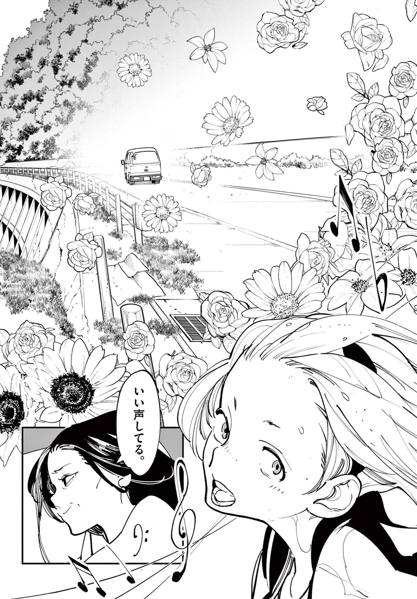 任侠転生-異世界のヤクザ姫- 第61.2話 - 14