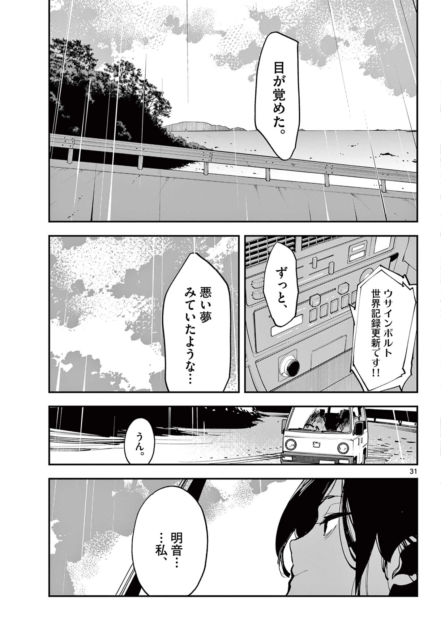 任侠転生-異世界のヤクザ姫- 第61.2話 - 15