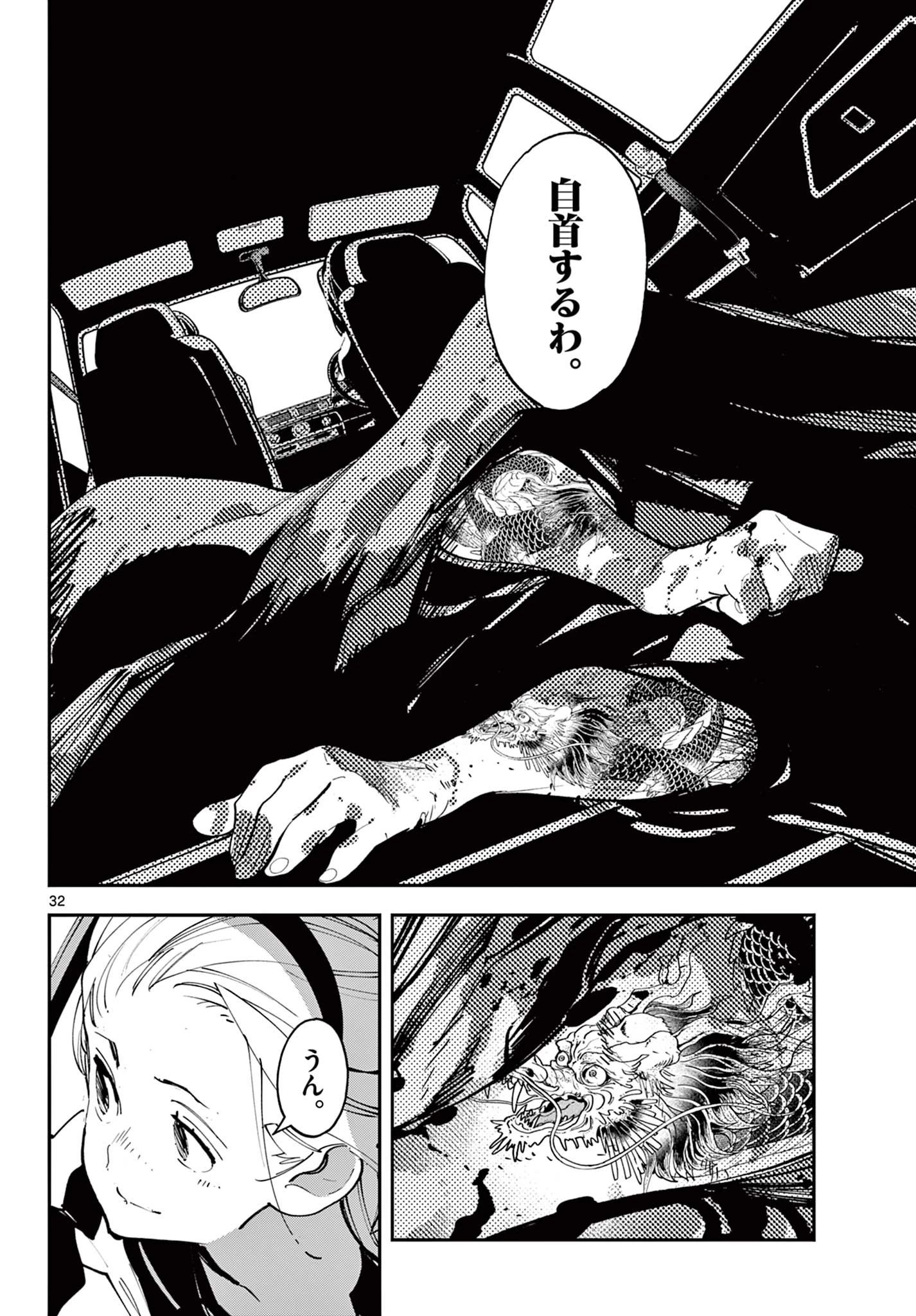 任侠転生-異世界のヤクザ姫- 第61.2話 - 16
