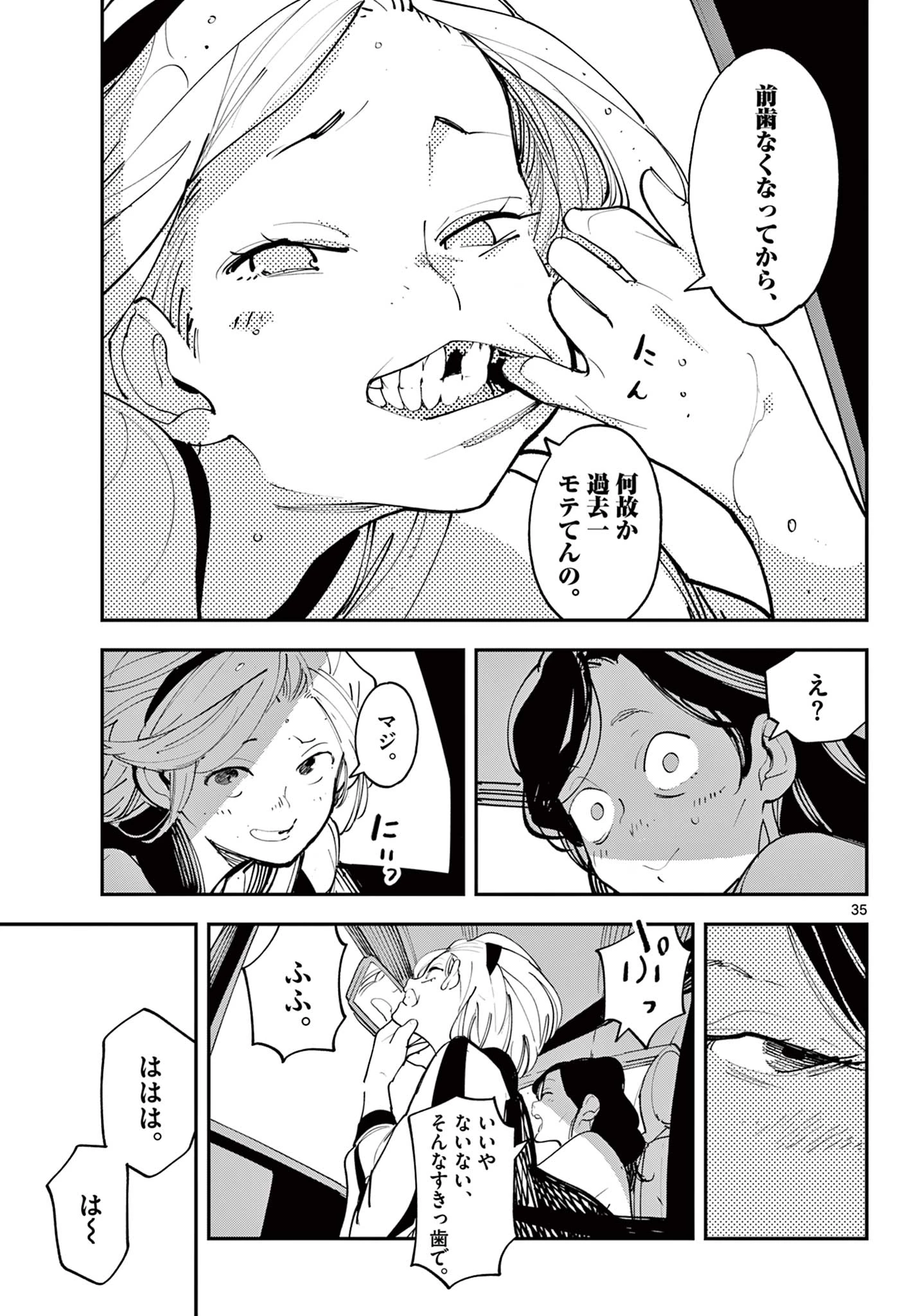 任侠転生-異世界のヤクザ姫- 第61.2話 - 19