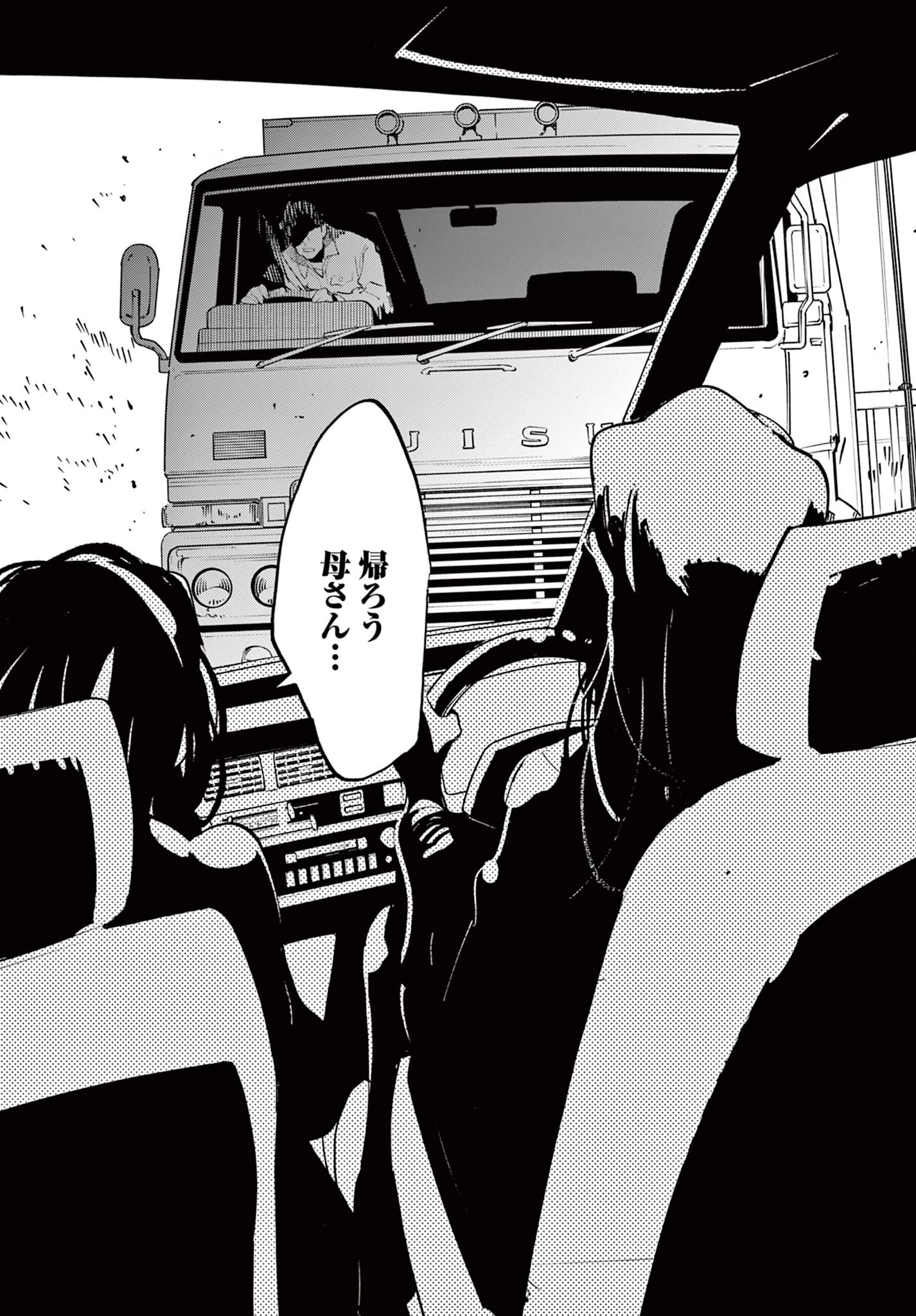 任侠転生-異世界のヤクザ姫- 第61.2話 - 21