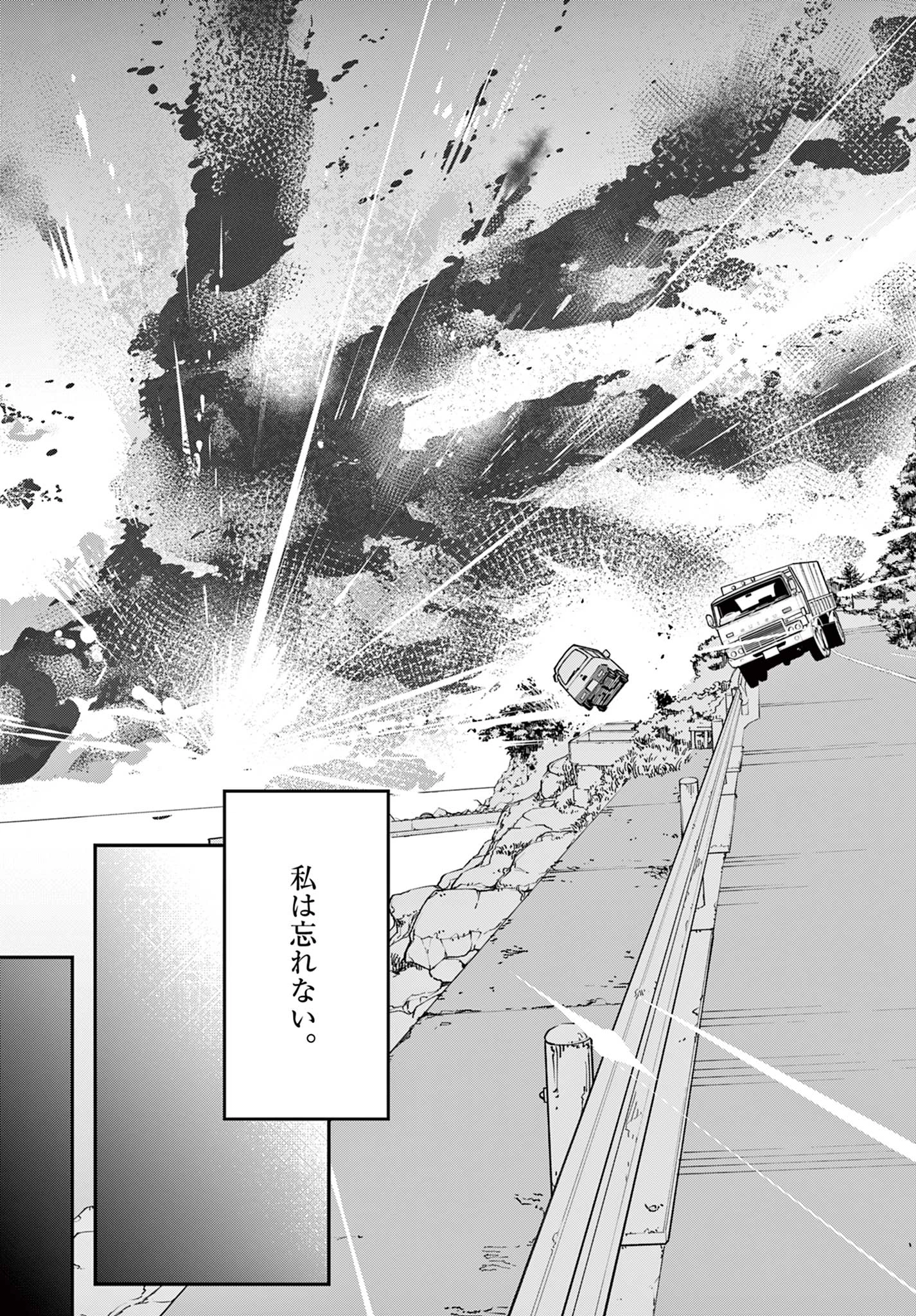 任侠転生-異世界のヤクザ姫- 第61.2話 - 23