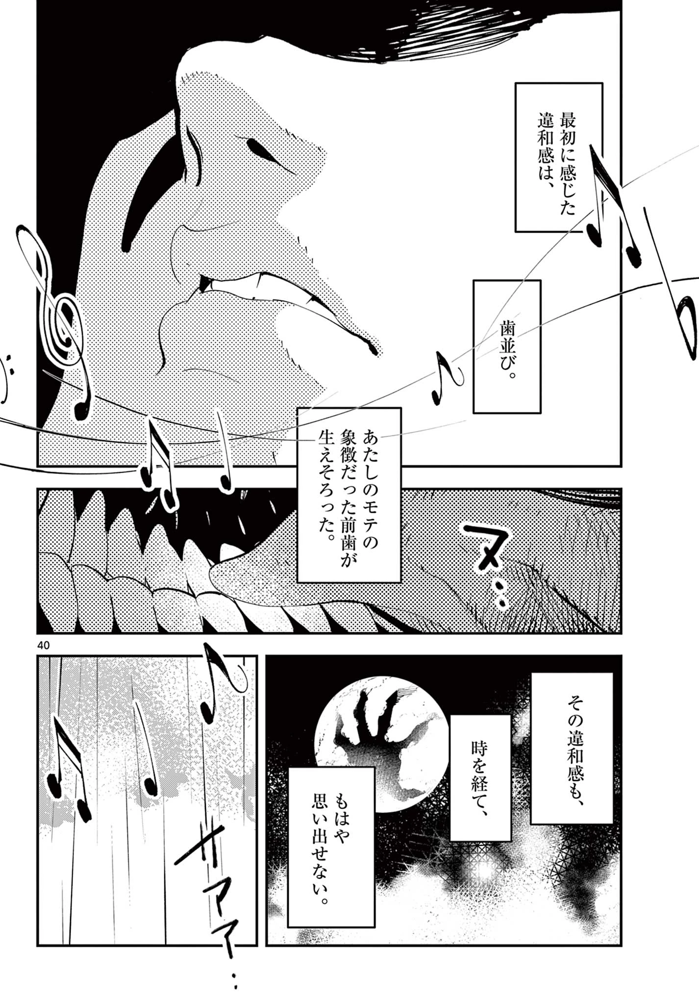 任侠転生-異世界のヤクザ姫- 第61.2話 - 24