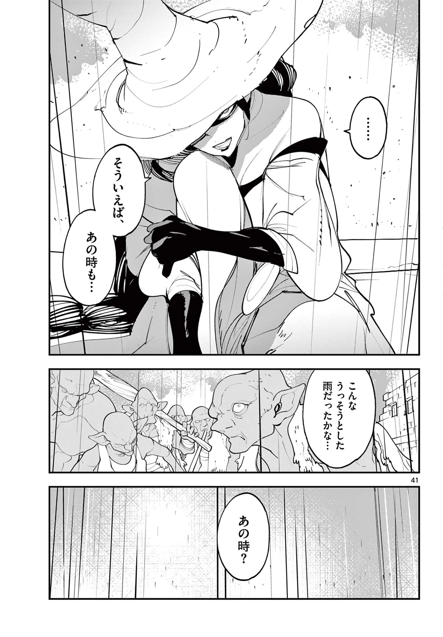 任侠転生-異世界のヤクザ姫- 第61.2話 - 25