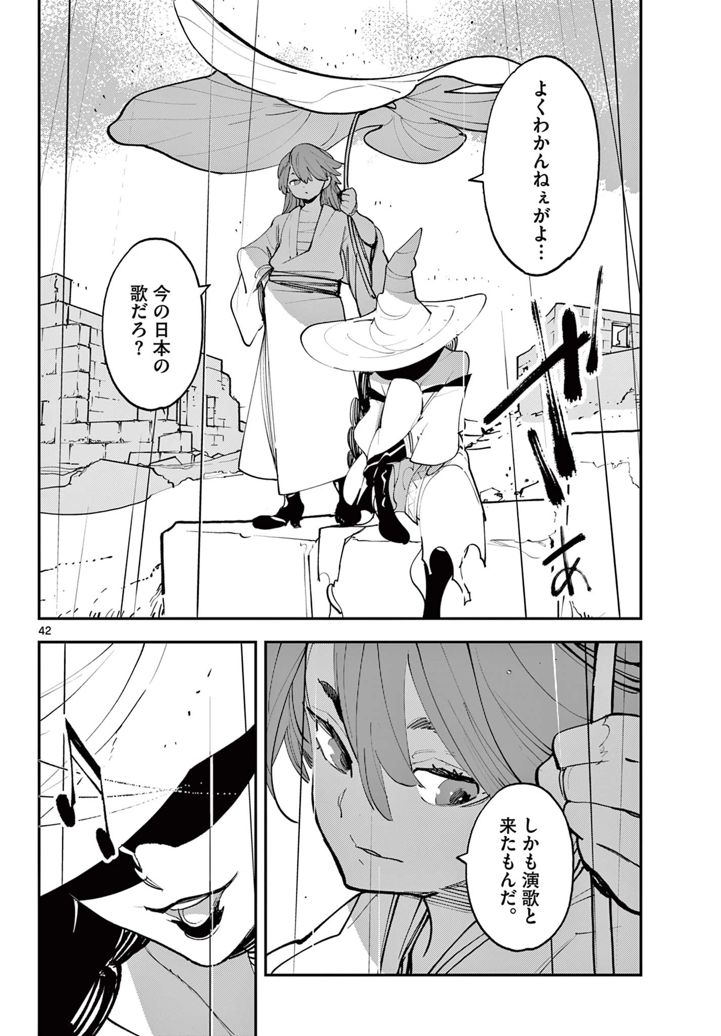 任侠転生-異世界のヤクザ姫- 第61.2話 - 26