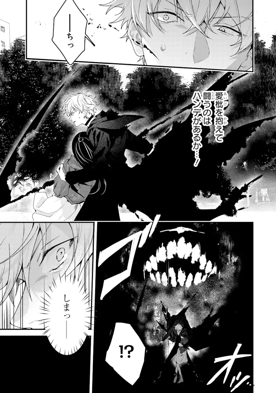 死神の花嫁－余命7日からの幸福－ 第8.1話 - 9