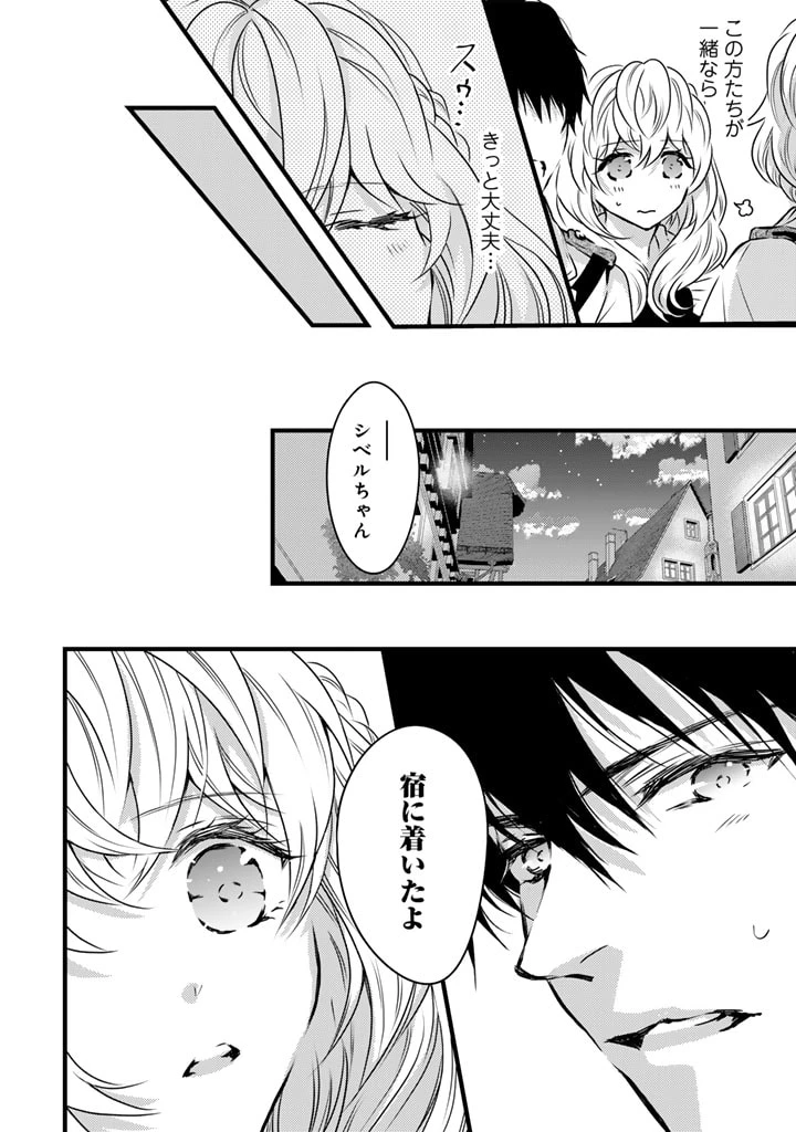 追放された騎士好き聖女は今日も幸せ 真の聖女らしい義妹をいじめたという罪で婚約破棄されたけど、憧れの騎士団の寮で働けることになりました！ 第14話 - 2