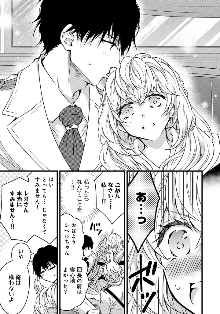 追放された騎士好き聖女は今日も幸せ 真の聖女らしい義妹をいじめたという罪で婚約破棄されたけど、憧れの騎士団の寮で働けることになりました！ 第14話 - 3