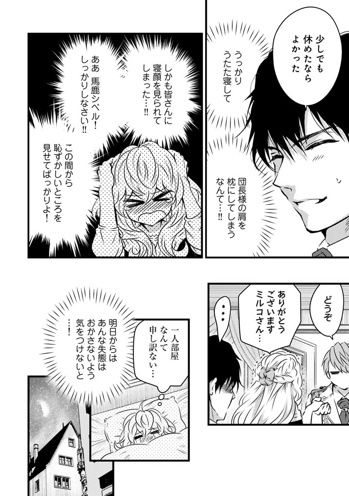 追放された騎士好き聖女は今日も幸せ 真の聖女らしい義妹をいじめたという罪で婚約破棄されたけど、憧れの騎士団の寮で働けることになりました！ 第14話 - 4