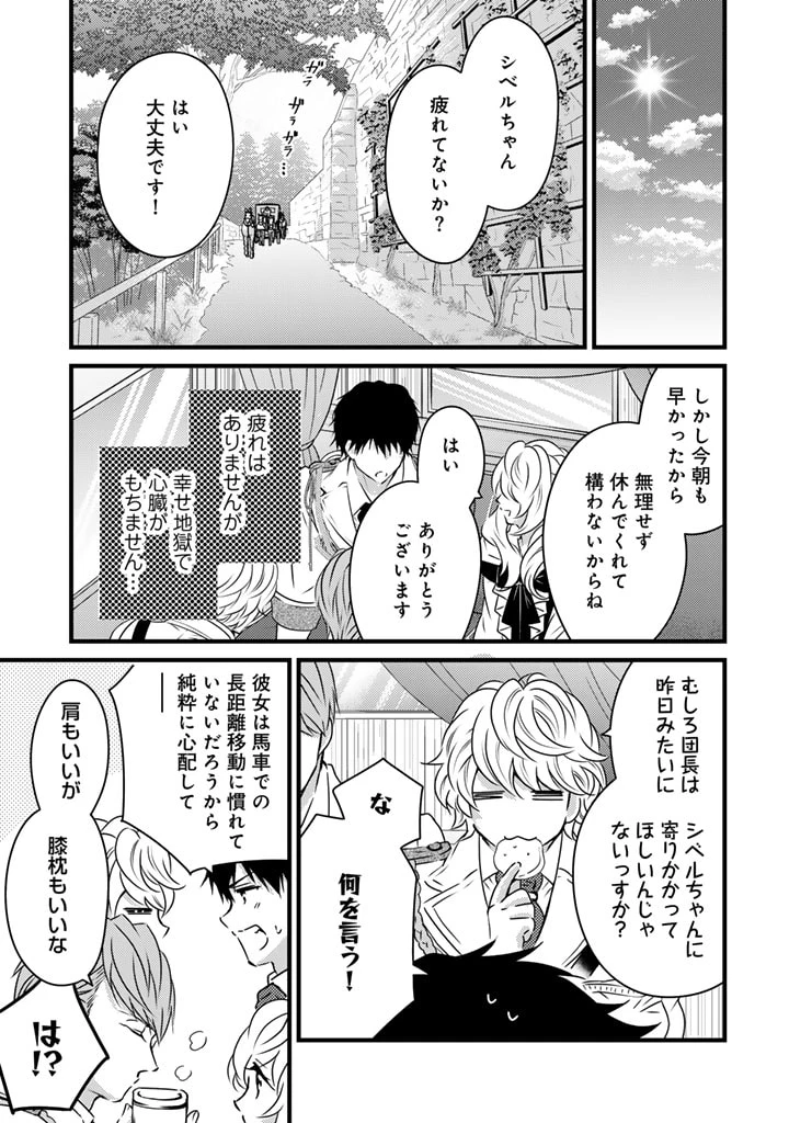 追放された騎士好き聖女は今日も幸せ 真の聖女らしい義妹をいじめたという罪で婚約破棄されたけど、憧れの騎士団の寮で働けることになりました！ 第14話 - 5
