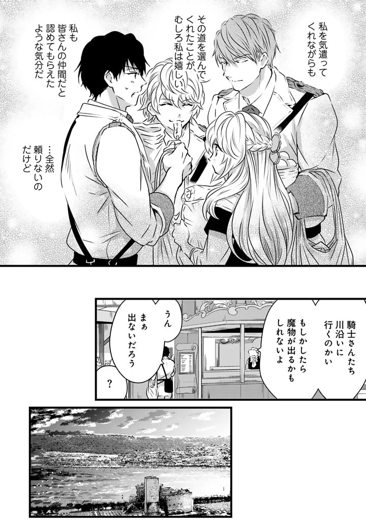 追放された騎士好き聖女は今日も幸せ 真の聖女らしい義妹をいじめたという罪で婚約破棄されたけど、憧れの騎士団の寮で働けることになりました！ 第14話 - 8