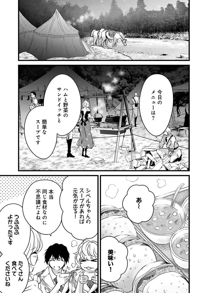 追放された騎士好き聖女は今日も幸せ 真の聖女らしい義妹をいじめたという罪で婚約破棄されたけど、憧れの騎士団の寮で働けることになりました！ 第14話 - 9