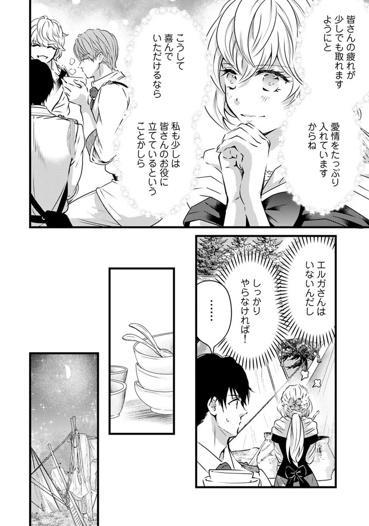 追放された騎士好き聖女は今日も幸せ 真の聖女らしい義妹をいじめたという罪で婚約破棄されたけど、憧れの騎士団の寮で働けることになりました！ 第14話 - 10