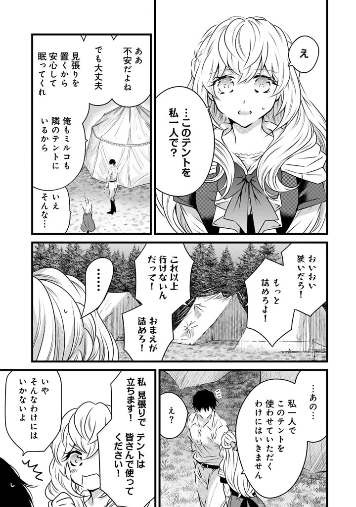 追放された騎士好き聖女は今日も幸せ 真の聖女らしい義妹をいじめたという罪で婚約破棄されたけど、憧れの騎士団の寮で働けることになりました！ 第14話 - 11