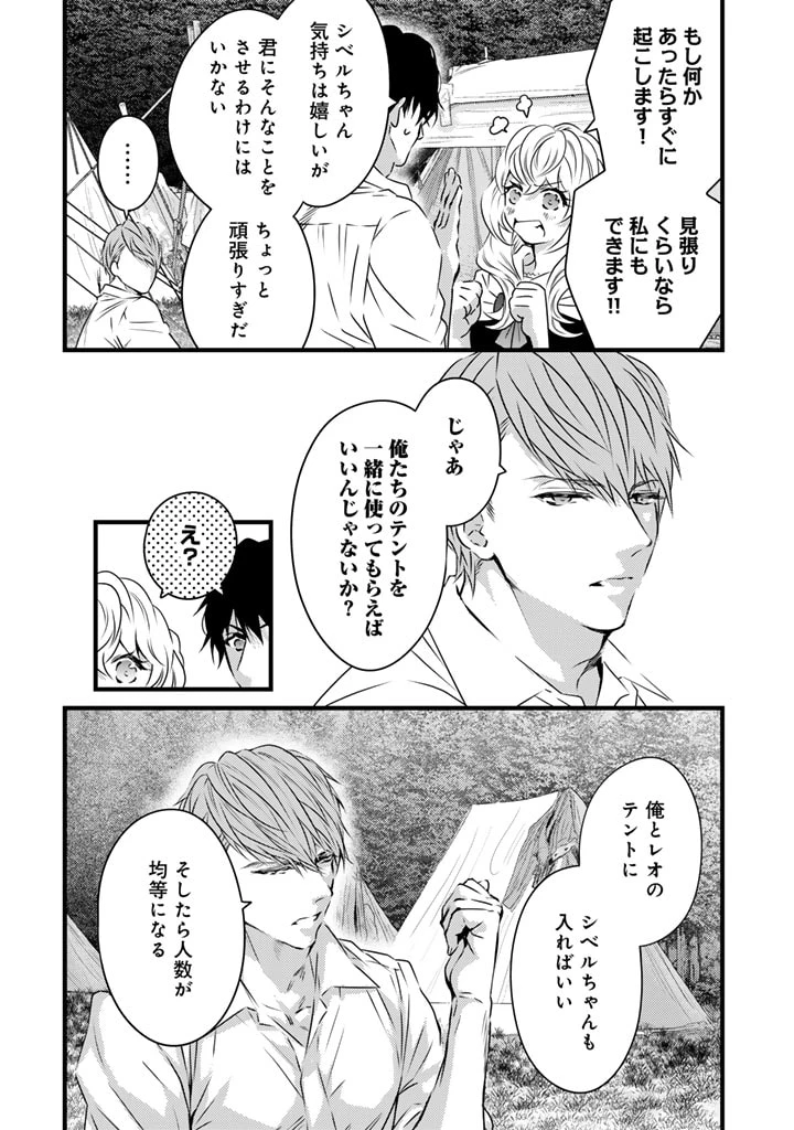 追放された騎士好き聖女は今日も幸せ 真の聖女らしい義妹をいじめたという罪で婚約破棄されたけど、憧れの騎士団の寮で働けることになりました！ 第14話 - 12
