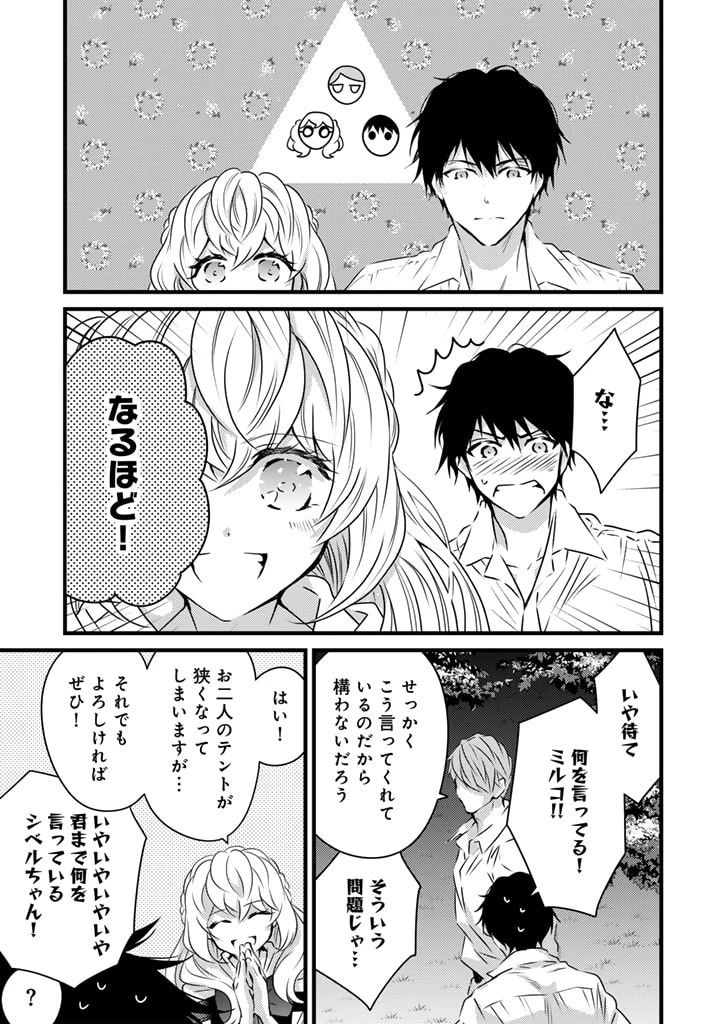 追放された騎士好き聖女は今日も幸せ 真の聖女らしい義妹をいじめたという罪で婚約破棄されたけど、憧れの騎士団の寮で働けることになりました！ 第14話 - 13