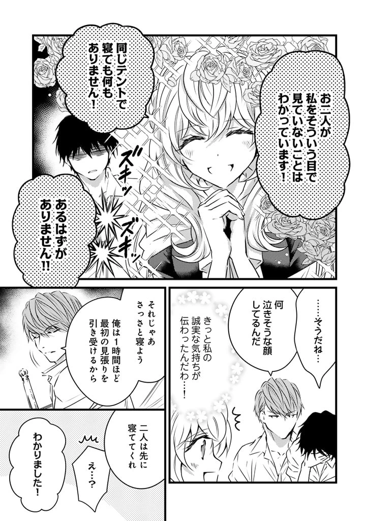 追放された騎士好き聖女は今日も幸せ 真の聖女らしい義妹をいじめたという罪で婚約破棄されたけど、憧れの騎士団の寮で働けることになりました！ 第14話 - 15