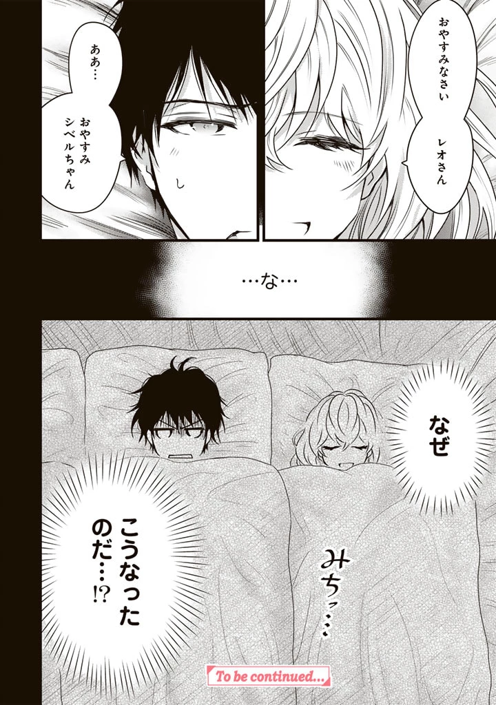 追放された騎士好き聖女は今日も幸せ 真の聖女らしい義妹をいじめたという罪で婚約破棄されたけど、憧れの騎士団の寮で働けることになりました！ 第14話 - 16