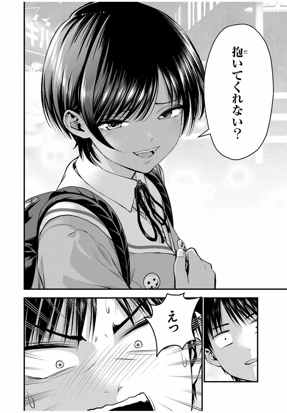 幼馴染とはラブコメにならない 第131話 - 14