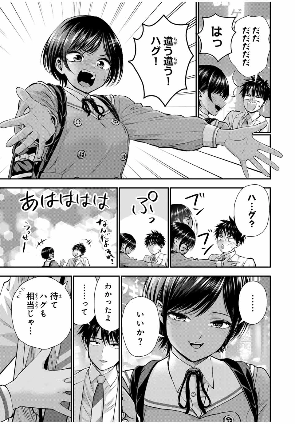 幼馴染とはラブコメにならない 第131話 - 15