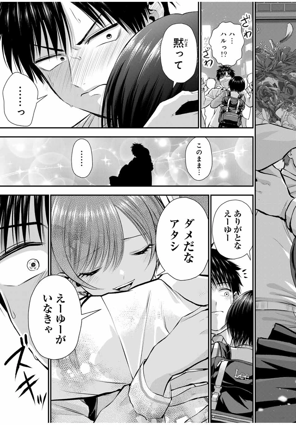幼馴染とはラブコメにならない 第131話 - 17