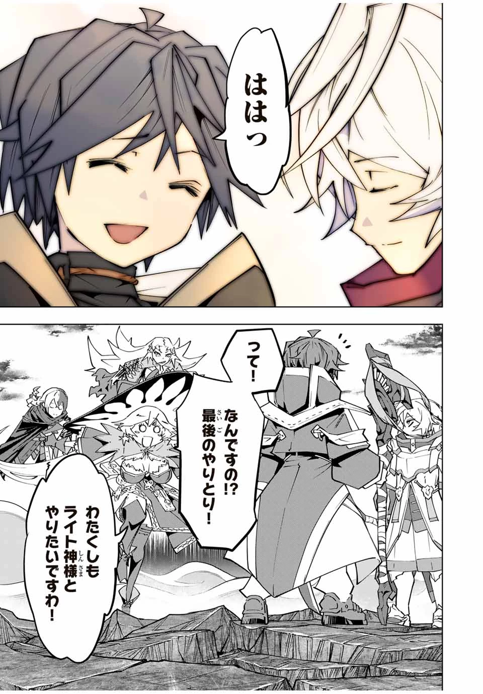 信じていた仲間達にダンジョン奥地で殺されかけたがギフト『無限ガチャ』でレベル9999の仲間達を手に入れて元パーティーメンバーと世界に復讐＆『ざまぁ！』します！ 第142話 - 5