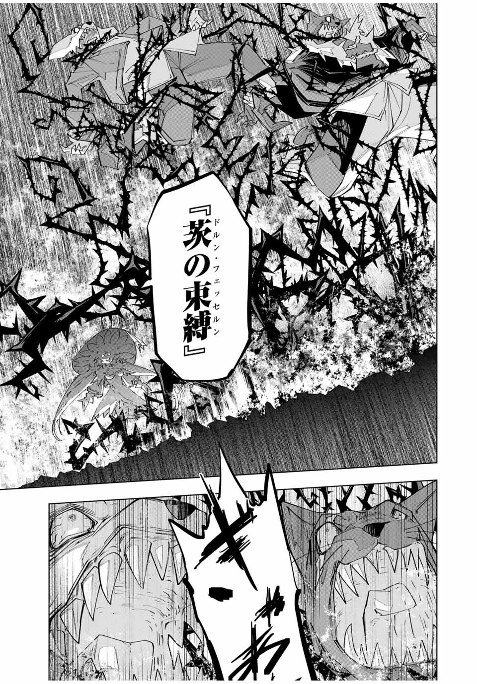 信じていた仲間達にダンジョン奥地で殺されかけたがギフト『無限ガチャ』でレベル9999の仲間達を手に入れて元パーティーメンバーと世界に復讐＆『ざまぁ！』します！ 第142話 - 15