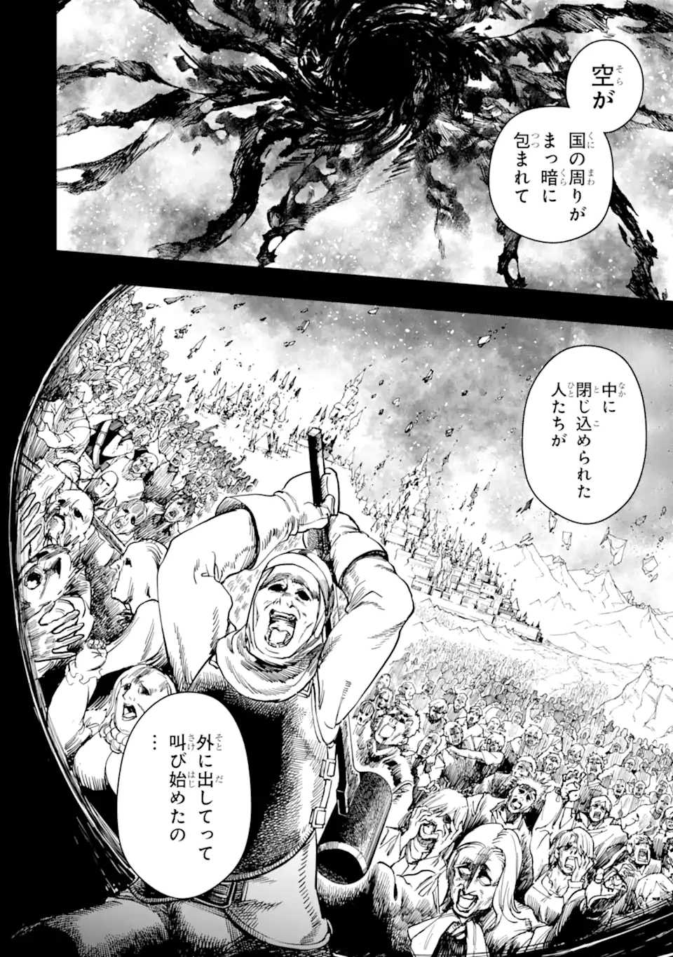 冒険者ライセンスを剥奪されたおっさんだけど、愛娘ができたのでのんびり人生を謳歌する 第49.4話 - 2