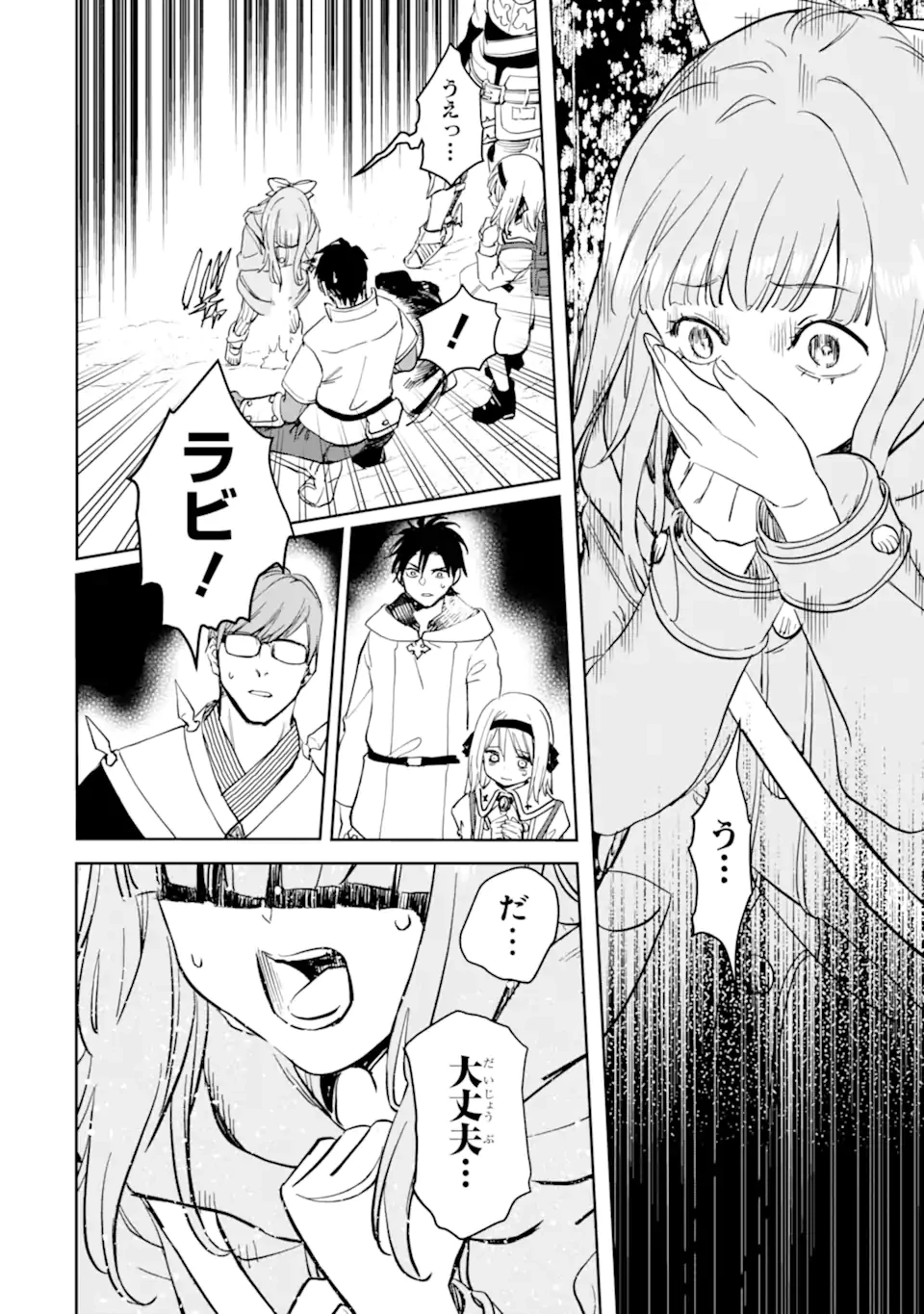 冒険者ライセンスを剥奪されたおっさんだけど、愛娘ができたのでのんびり人生を謳歌する 第49.4話 - 6