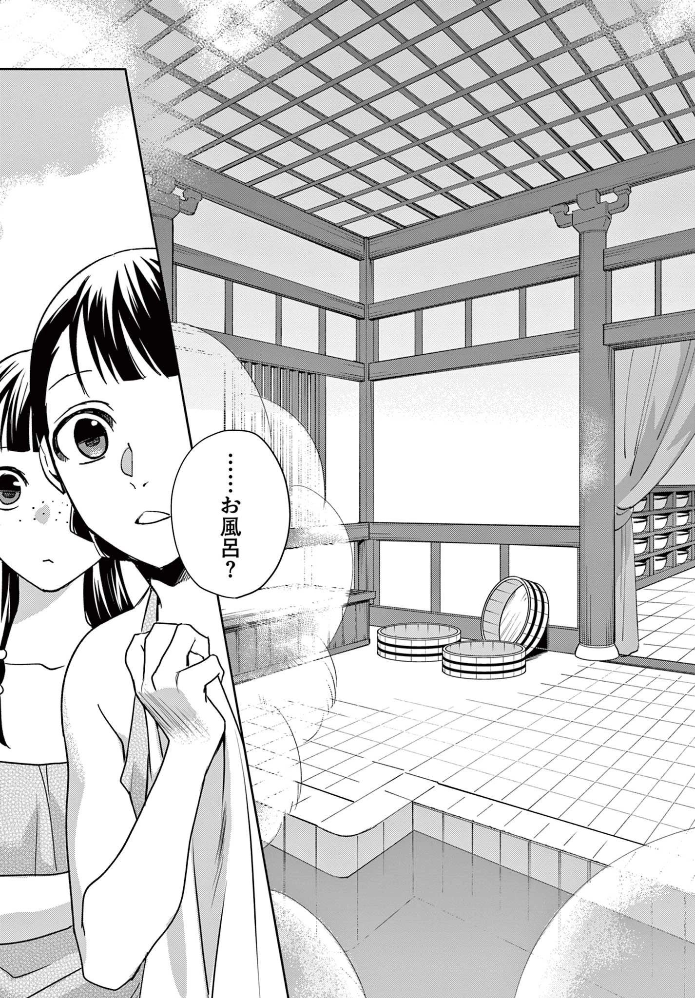 薬屋のひとりごと～猫猫の後宮謎解き手帳～ The Apothecarys Monologue (KURATA Minoji) 第54.1話 - 12