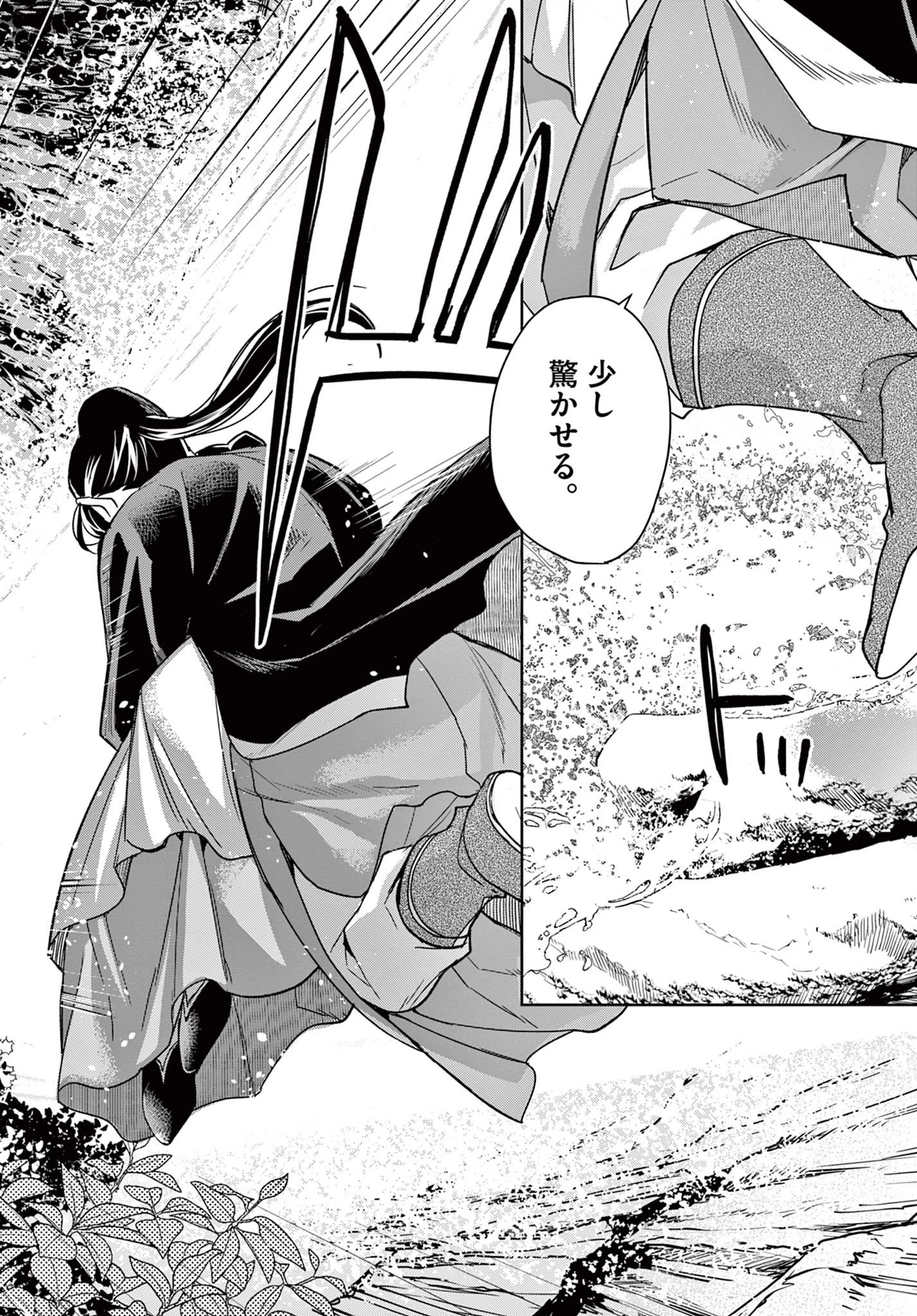 薬屋のひとりごと～猫猫の後宮謎解き手帳～ The Apothecarys Monologue (KURATA Minoji) 第50.2話 - 12