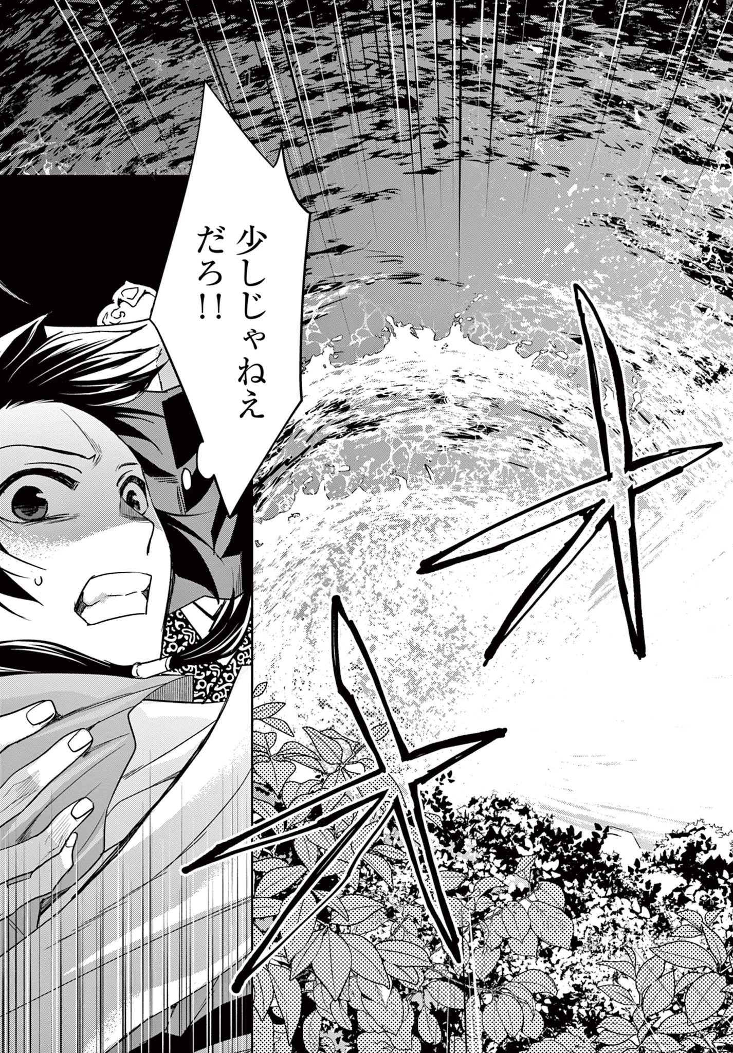 薬屋のひとりごと～猫猫の後宮謎解き手帳～ The Apothecarys Monologue (KURATA Minoji) 第50.2話 - 13