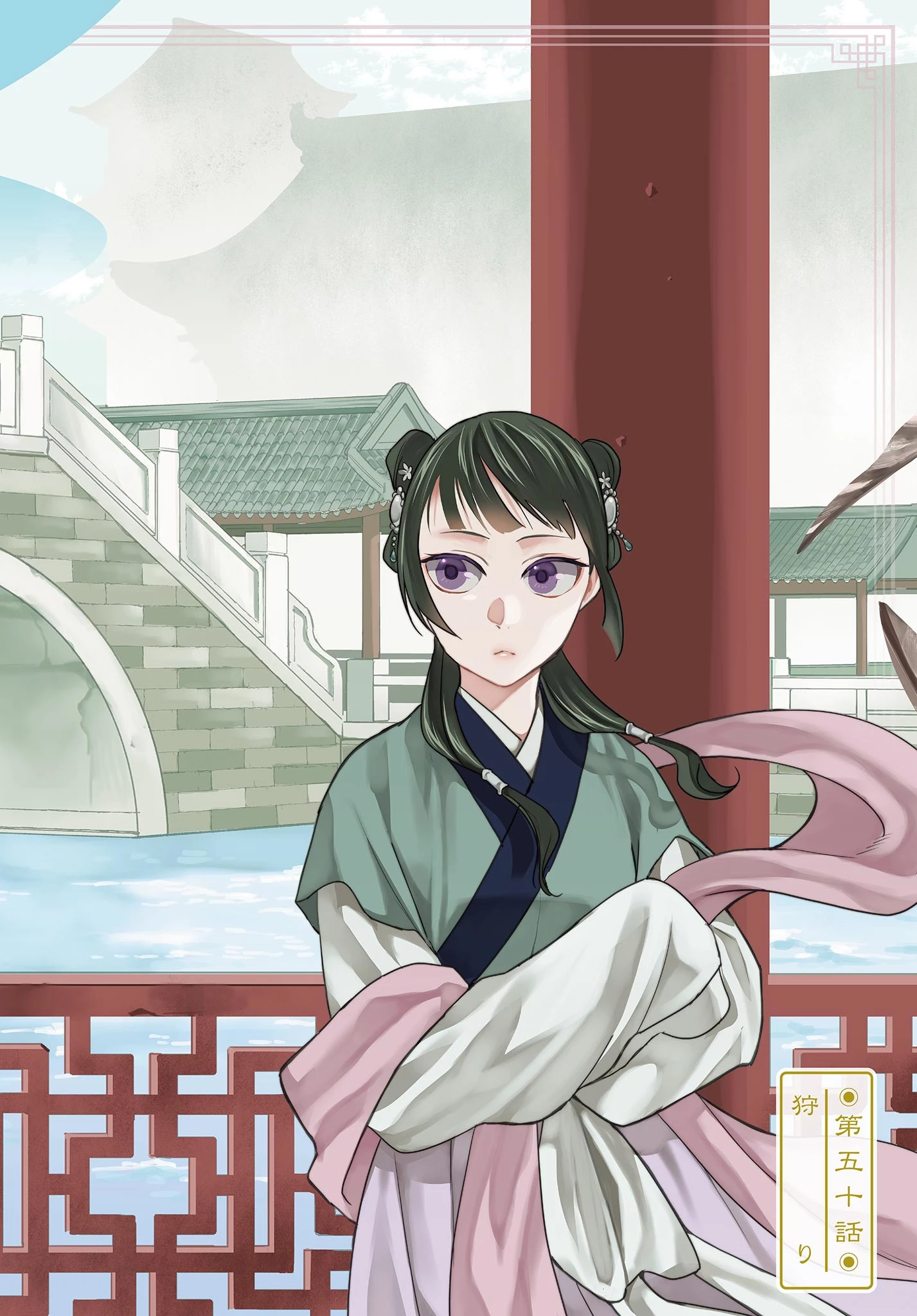 薬屋のひとりごと～猫猫の後宮謎解き手帳～ The Apothecarys Monologue (KURATA Minoji) 第50.1話 - 2