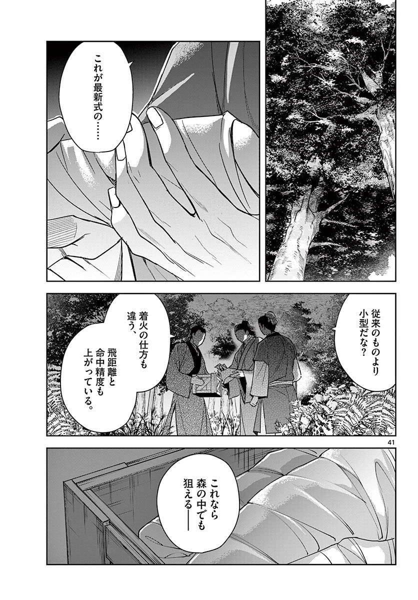 薬屋のひとりごと～猫猫の後宮謎解き手帳～ The Apothecarys Monologue (KURATA Minoji) 第49.2話 - 20