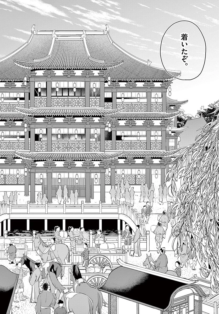 薬屋のひとりごと～猫猫の後宮謎解き手帳～ The Apothecarys Monologue (KURATA Minoji) 第49.1話 - 18